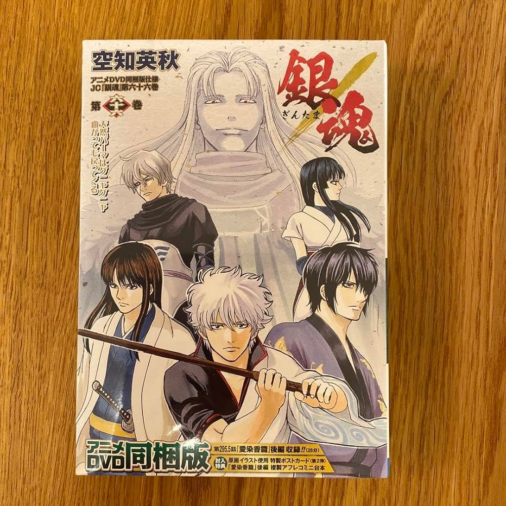 Amazon.co.jp: 銀魂 66巻 アニメ版 : 文房具・オフィス用品